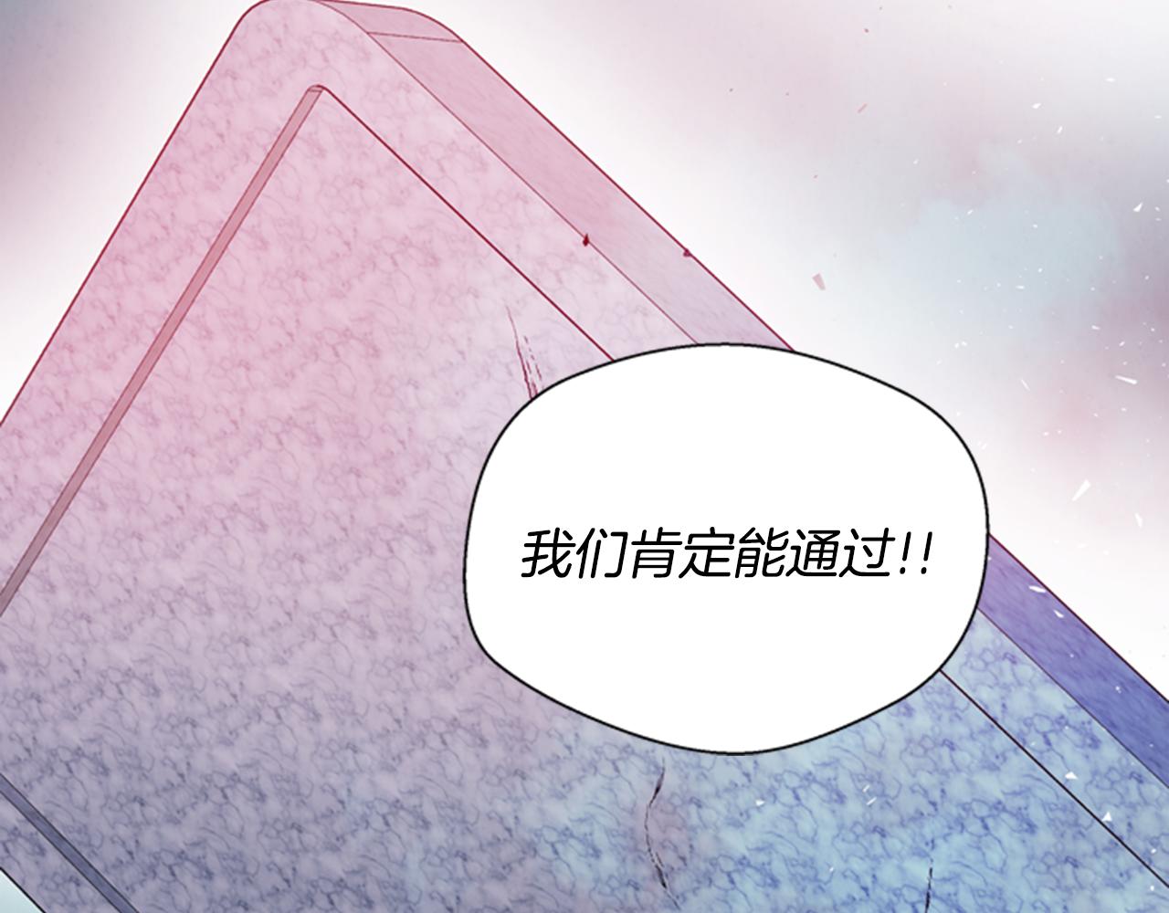 末日少年戰記 - 第32話 神錯了？(3/3) - 5