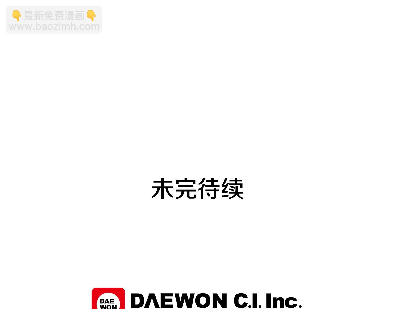 末日少年戰記 - 第32話 神錯了？(3/3) - 5