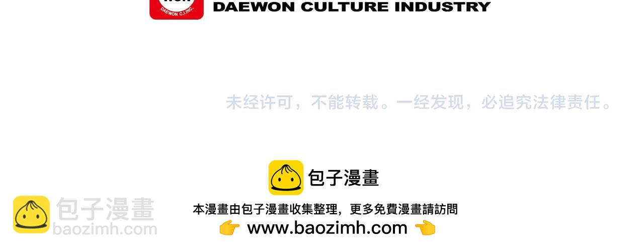 末日少年戰記 - 第32話 神錯了？(3/3) - 1