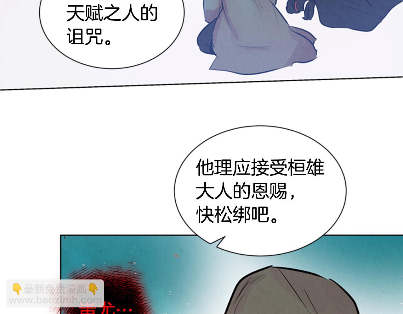 末日少年戰記 - 第32話 神錯了？(2/3) - 8