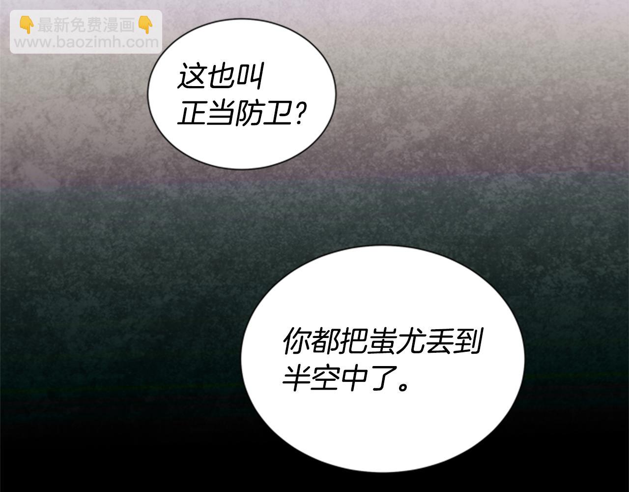 末日少年戰記 - 第32話 神錯了？(2/3) - 3