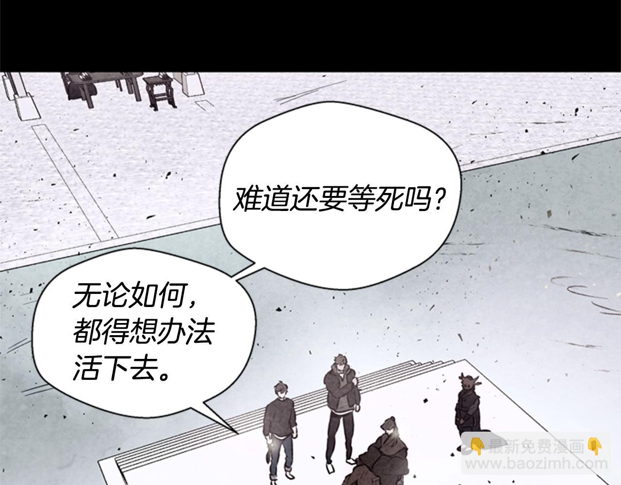 末日少年戰記 - 第32話 神錯了？(2/3) - 4