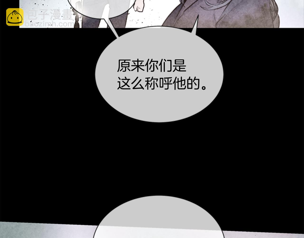 末日少年戰記 - 第32話 神錯了？(2/3) - 7