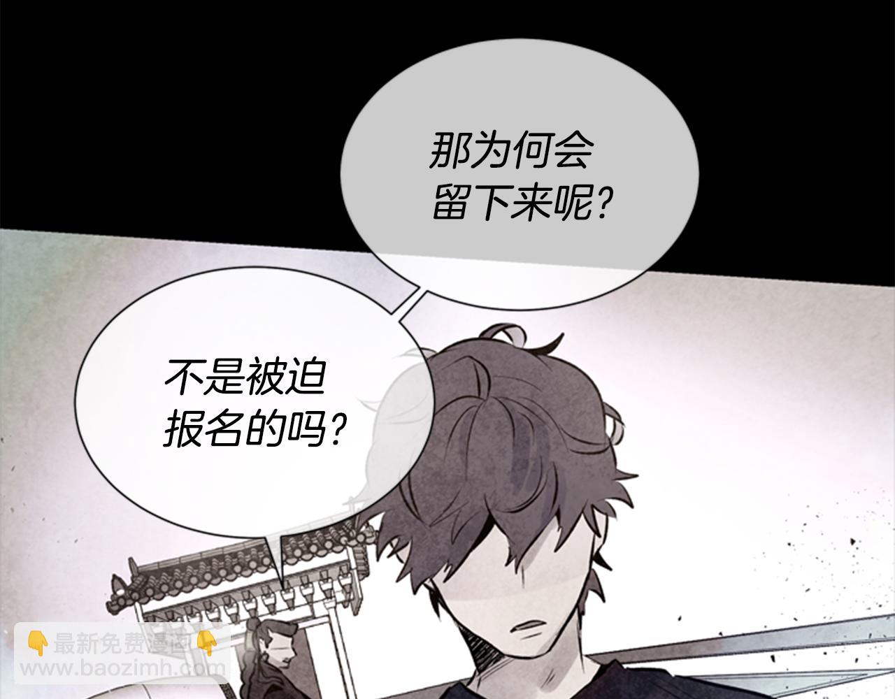 末日少年戰記 - 第32話 神錯了？(2/3) - 1