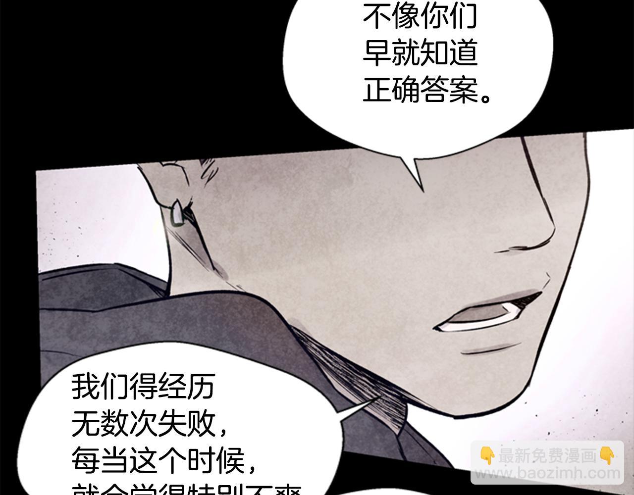 末日少年戰記 - 第32話 神錯了？(2/3) - 3