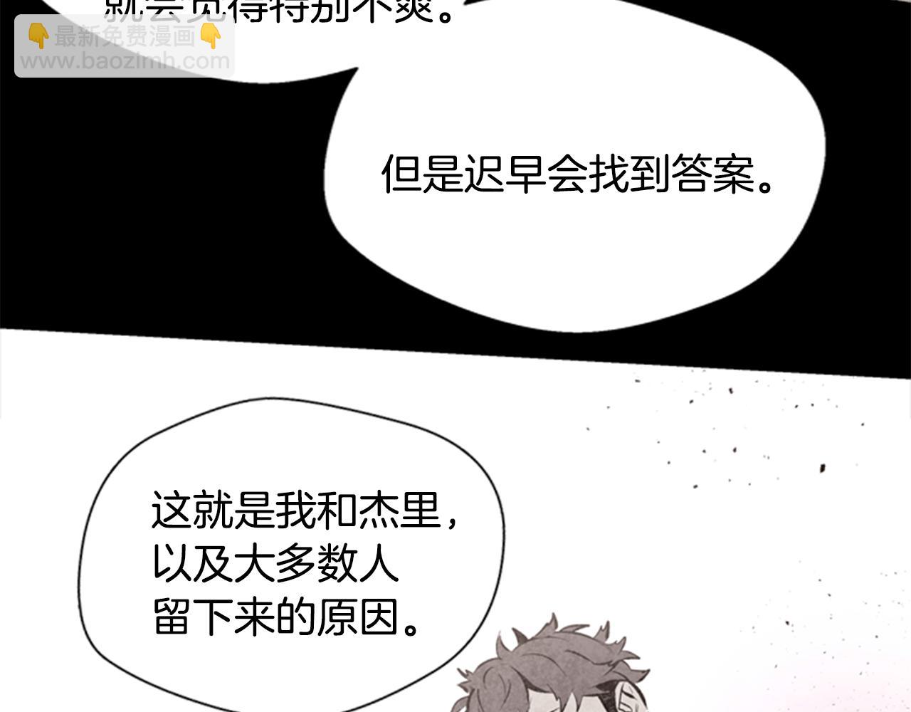 末日少年戰記 - 第32話 神錯了？(2/3) - 4