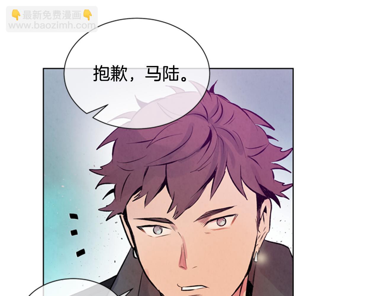 末日少年戰記 - 第32話 神錯了？(2/3) - 1