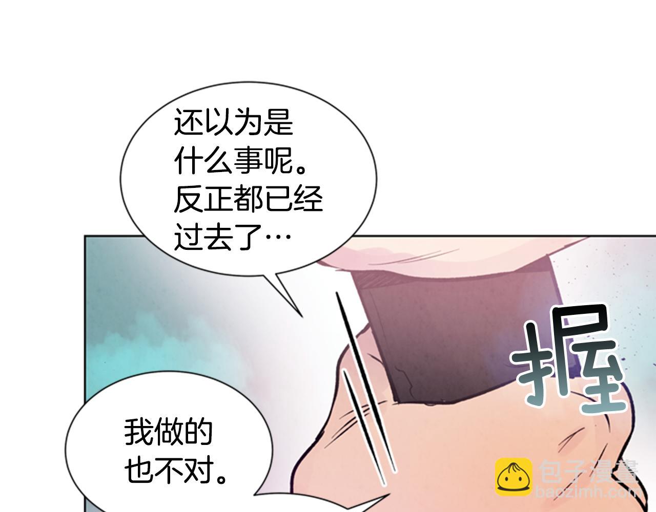 末日少年戰記 - 第32話 神錯了？(2/3) - 8