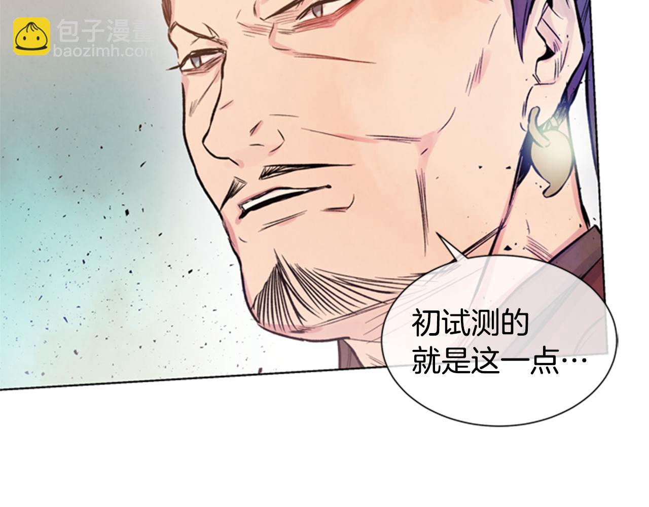 末日少年戰記 - 第34話 名爲“太陽”的他(1/3) - 2