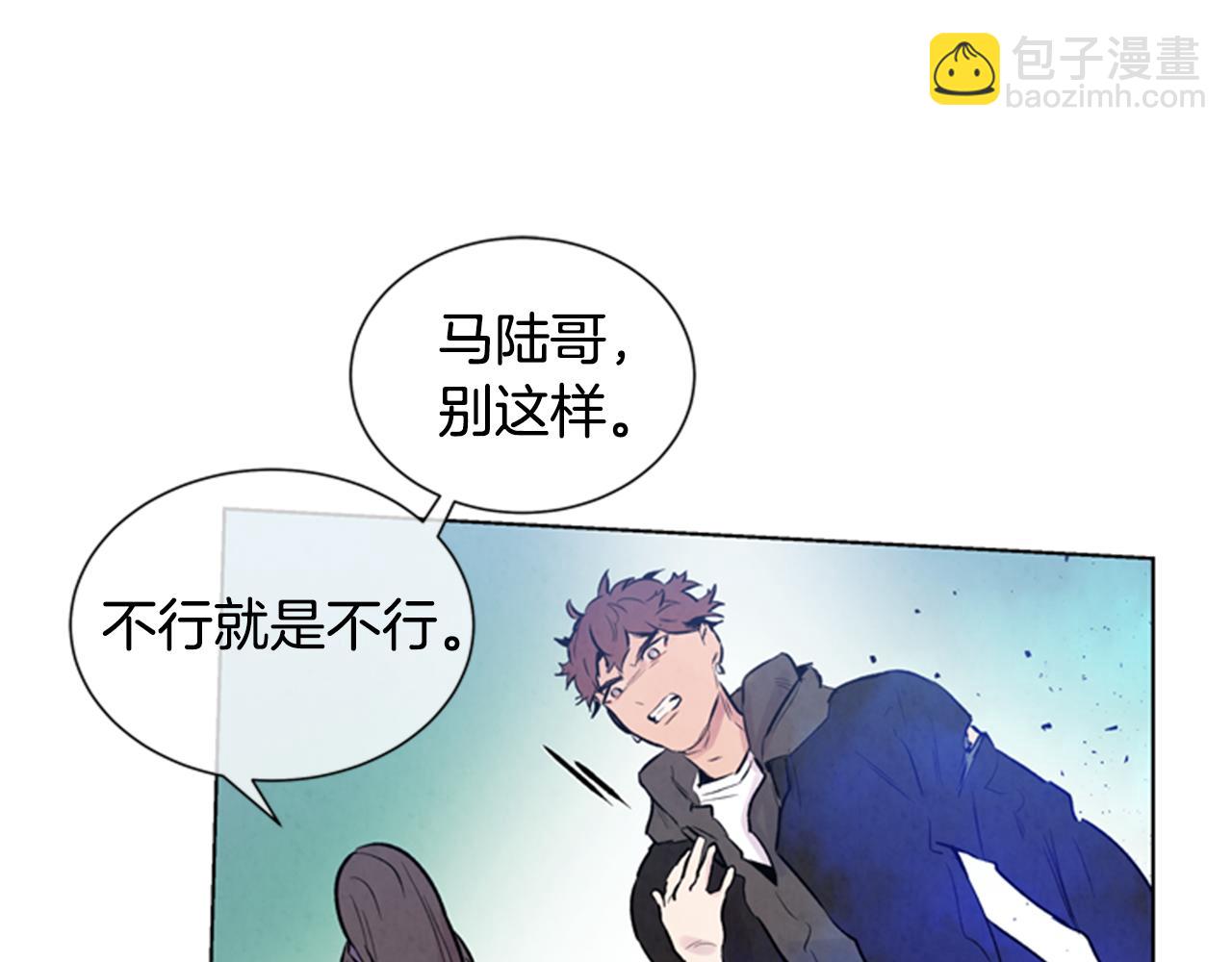 末日少年戰記 - 第34話 名爲“太陽”的他(2/3) - 2