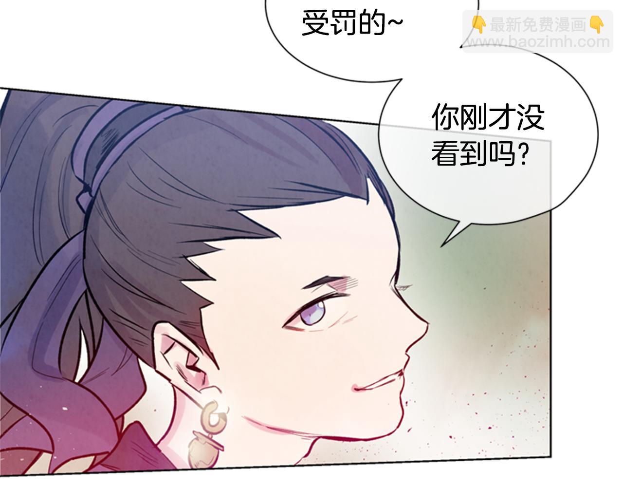 末日少年戰記 - 第34話 名爲“太陽”的他(2/3) - 4