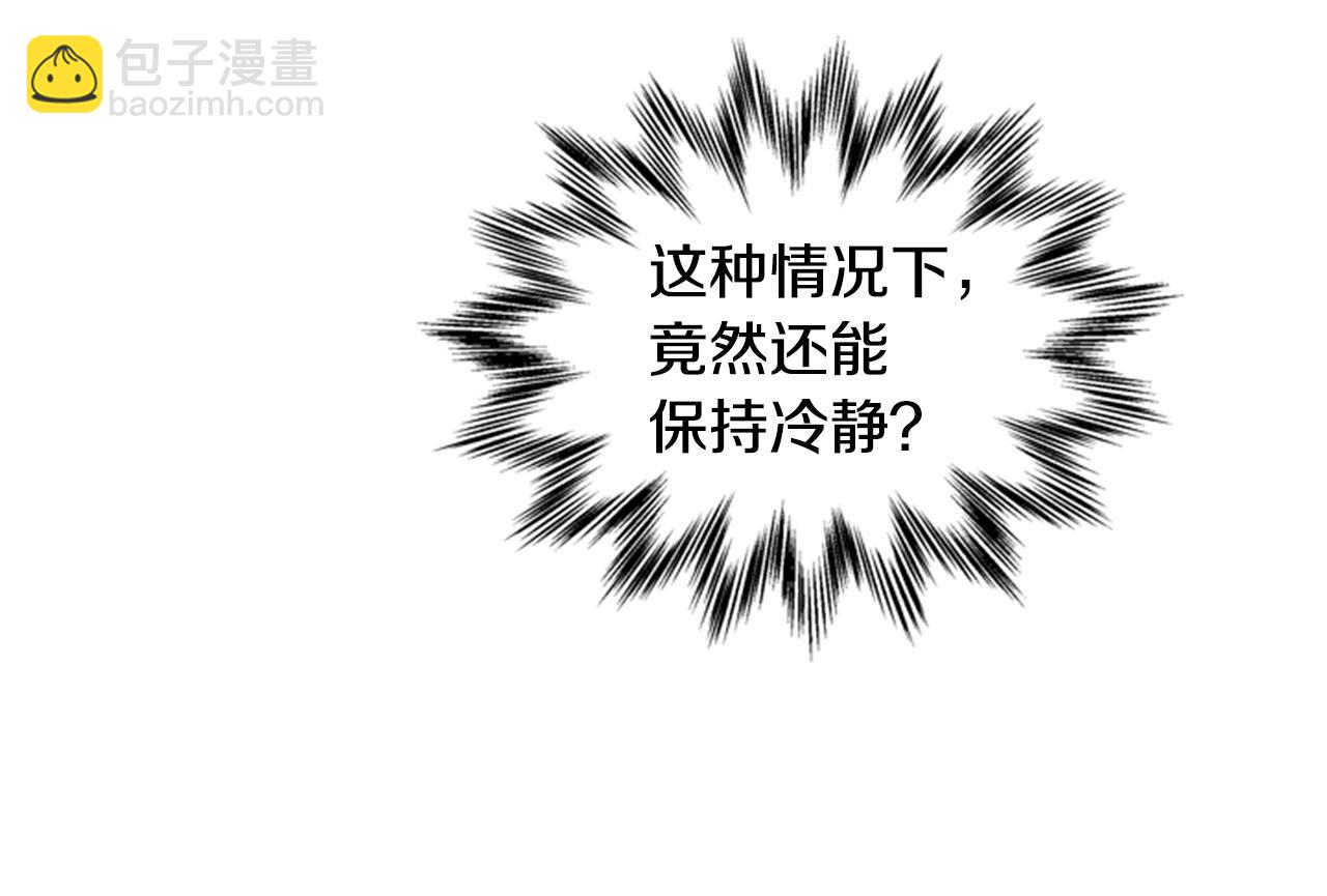 末日少年戰記 - 第34話 名爲“太陽”的他(2/3) - 1