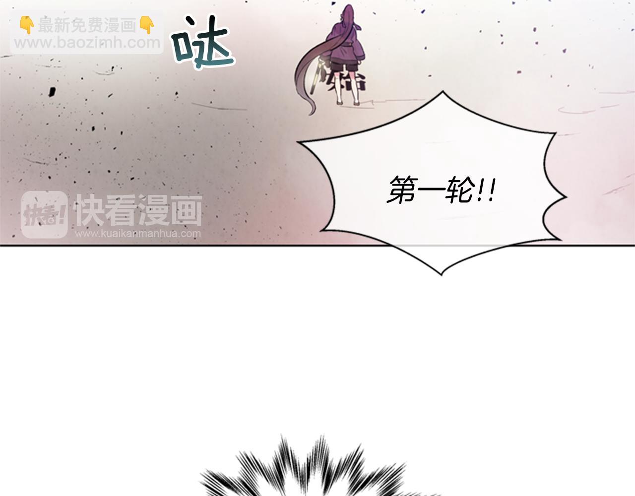 末日少年戰記 - 第34話 名爲“太陽”的他(2/3) - 6