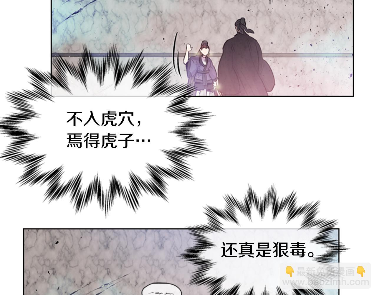 末日少年戰記 - 第34話 名爲“太陽”的他(2/3) - 1