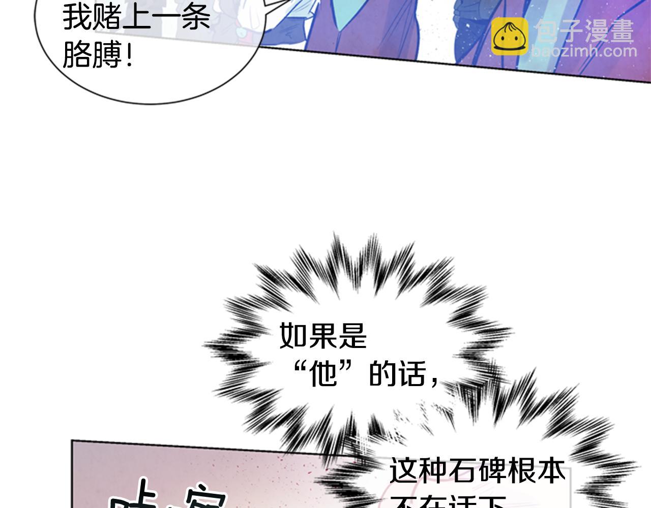 末日少年戰記 - 第34話 名爲“太陽”的他(2/3) - 2