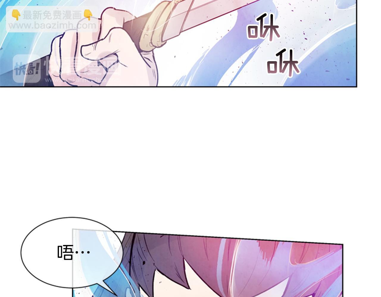 末日少年戰記 - 第34話 名爲“太陽”的他(2/3) - 6