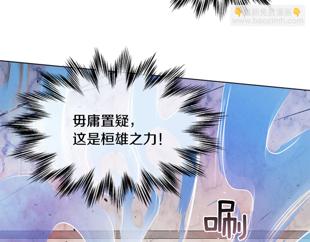 末日少年戰記 - 第34話 名爲“太陽”的他(2/3) - 6