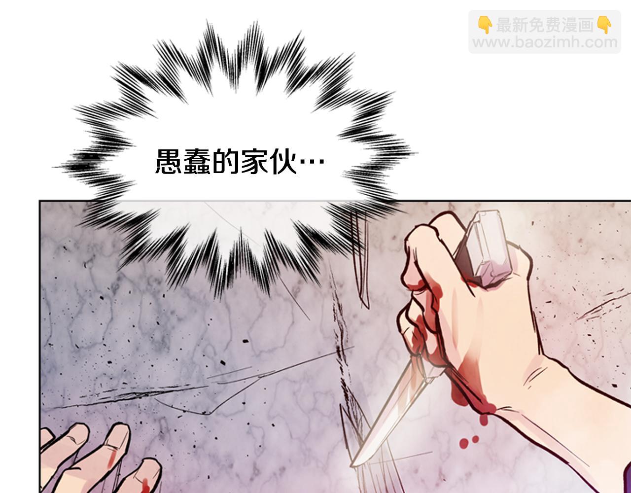 末日少年戰記 - 第36話 你當這一切是兒戲？(3/3) - 5