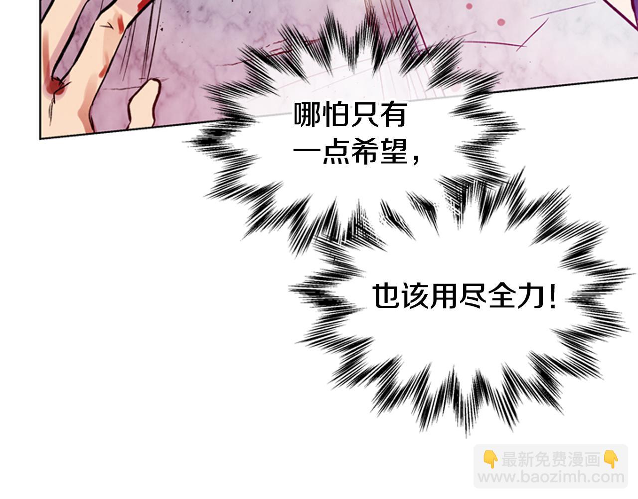 末日少年戰記 - 第36話 你當這一切是兒戲？(3/3) - 1