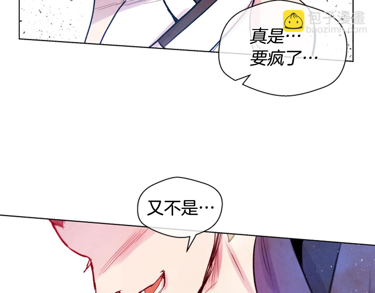 末日少年戰記 - 第36話 你當這一切是兒戲？(3/3) - 2