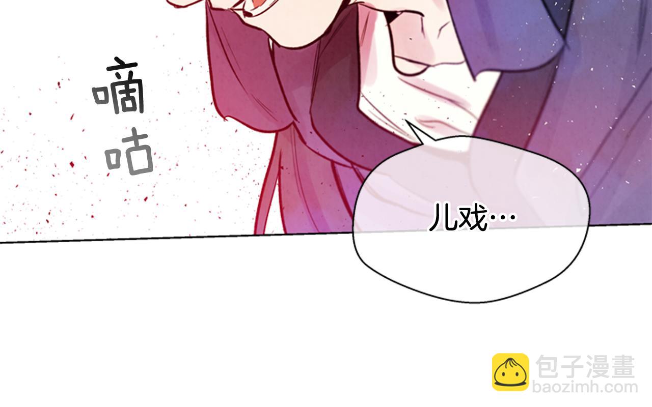 末日少年戰記 - 第36話 你當這一切是兒戲？(3/3) - 3