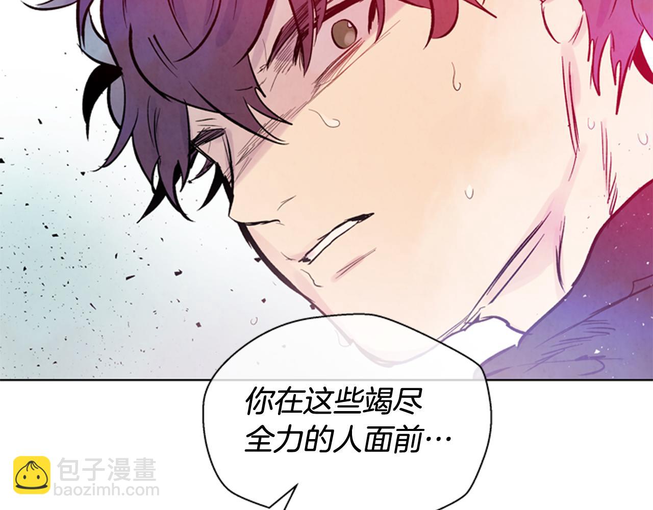 末日少年戰記 - 第36話 你當這一切是兒戲？(3/3) - 1