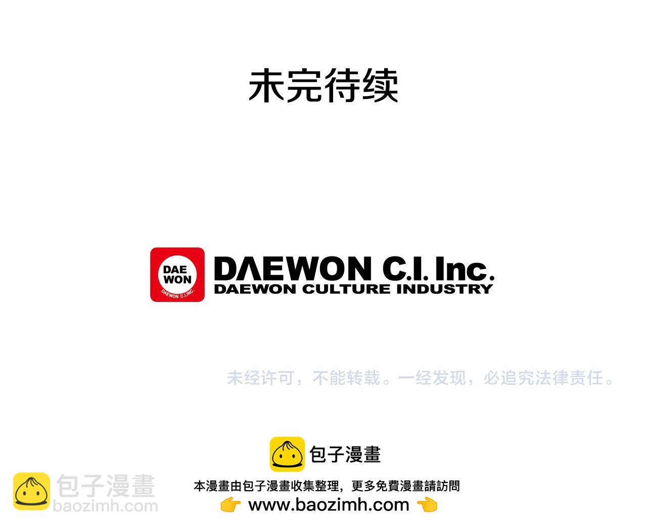 末日少年戰記 - 第36話 你當這一切是兒戲？(3/3) - 4