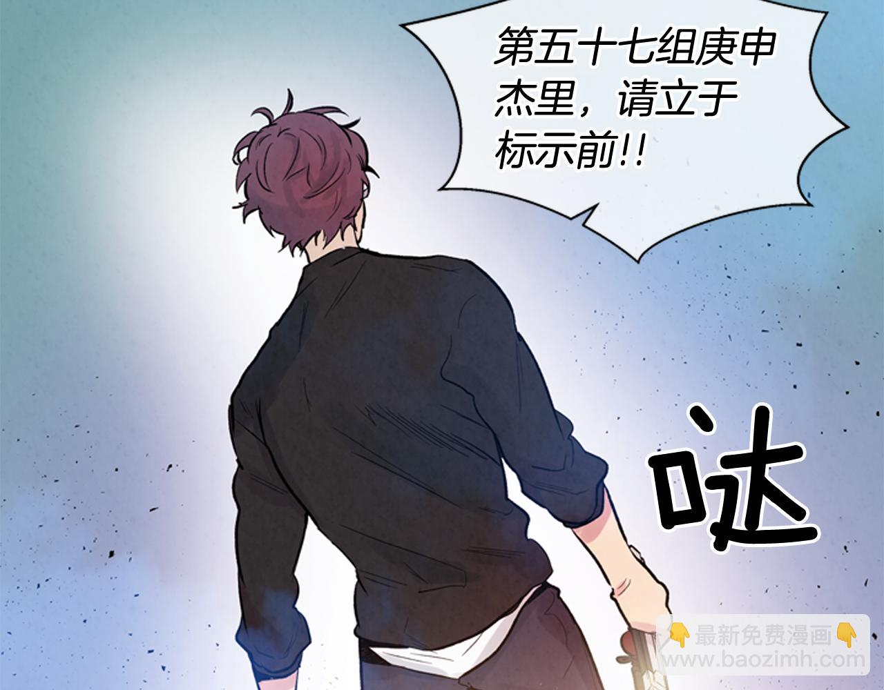 末日少年戰記 - 第36話 你當這一切是兒戲？(1/3) - 5