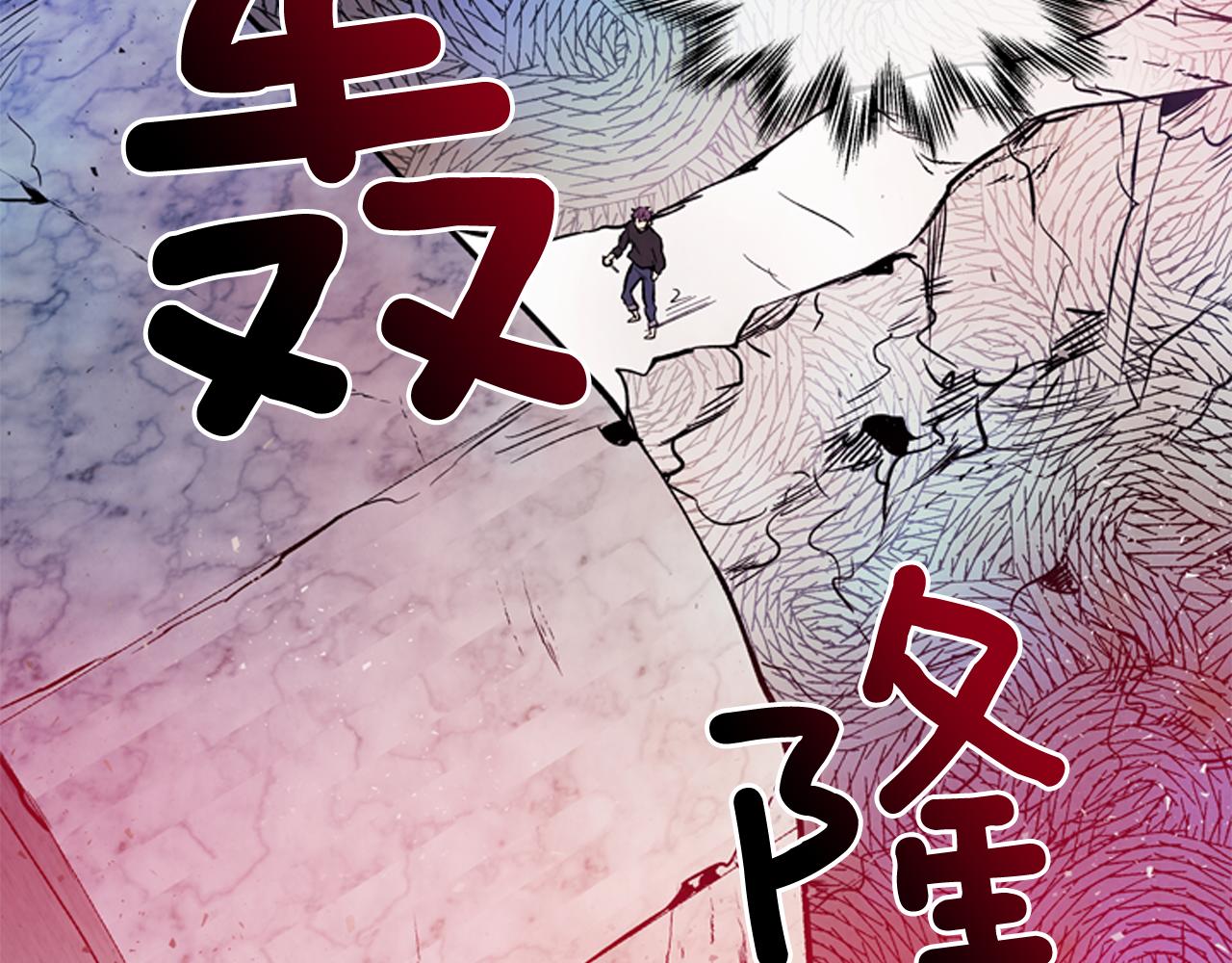 末日少年戰記 - 第36話 你當這一切是兒戲？(2/3) - 7