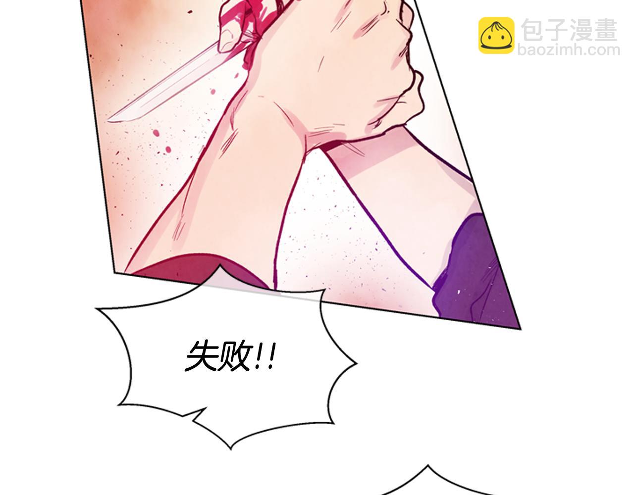 末日少年戰記 - 第36話 你當這一切是兒戲？(2/3) - 7