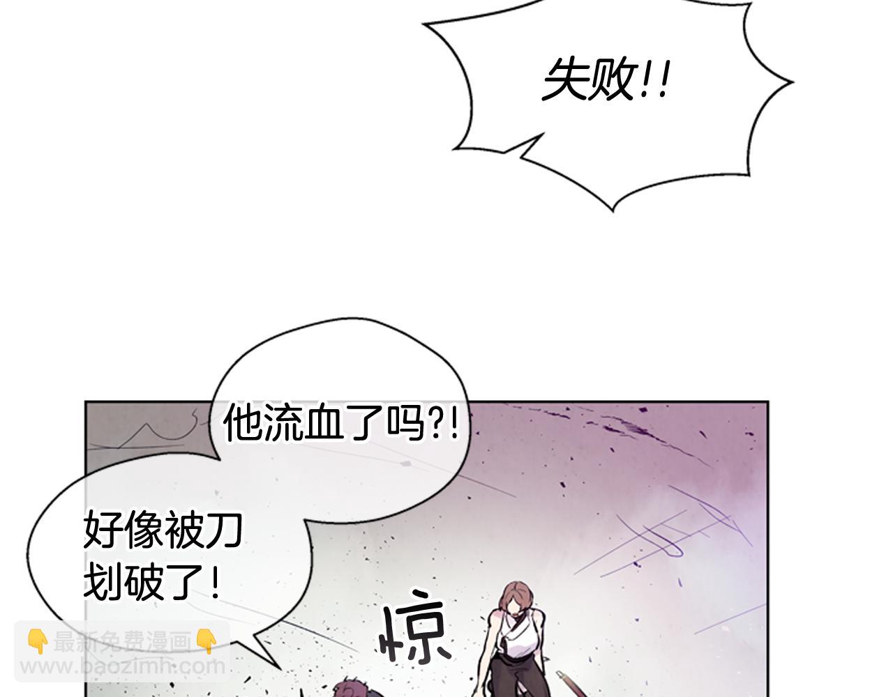 末日少年戰記 - 第36話 你當這一切是兒戲？(2/3) - 8