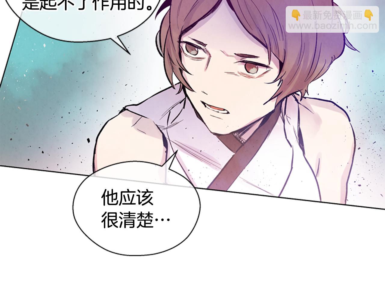 末日少年戰記 - 第36話 你當這一切是兒戲？(2/3) - 2