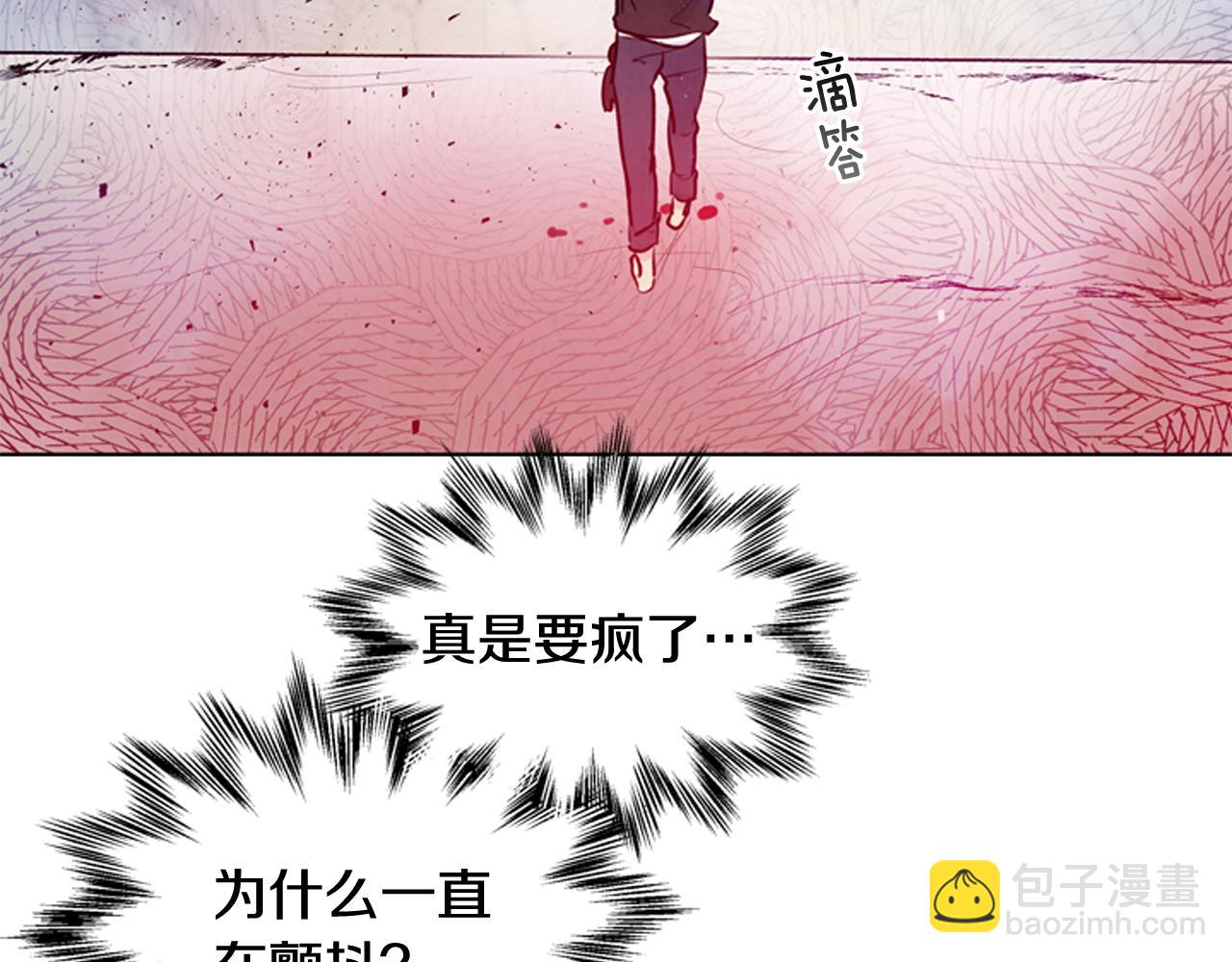 末日少年戰記 - 第36話 你當這一切是兒戲？(2/3) - 1