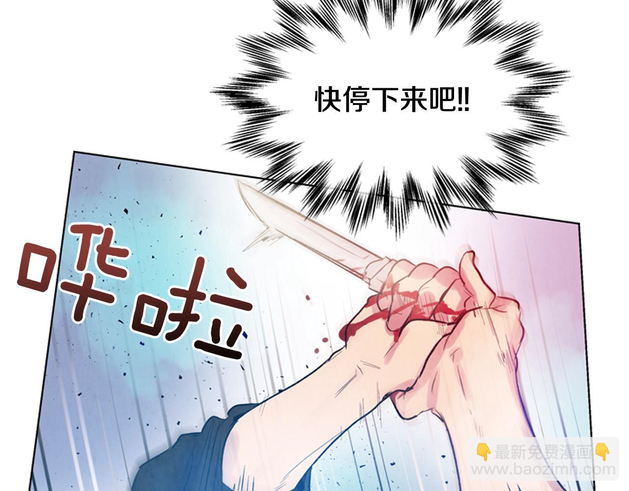 末日少年戰記 - 第36話 你當這一切是兒戲？(2/3) - 3