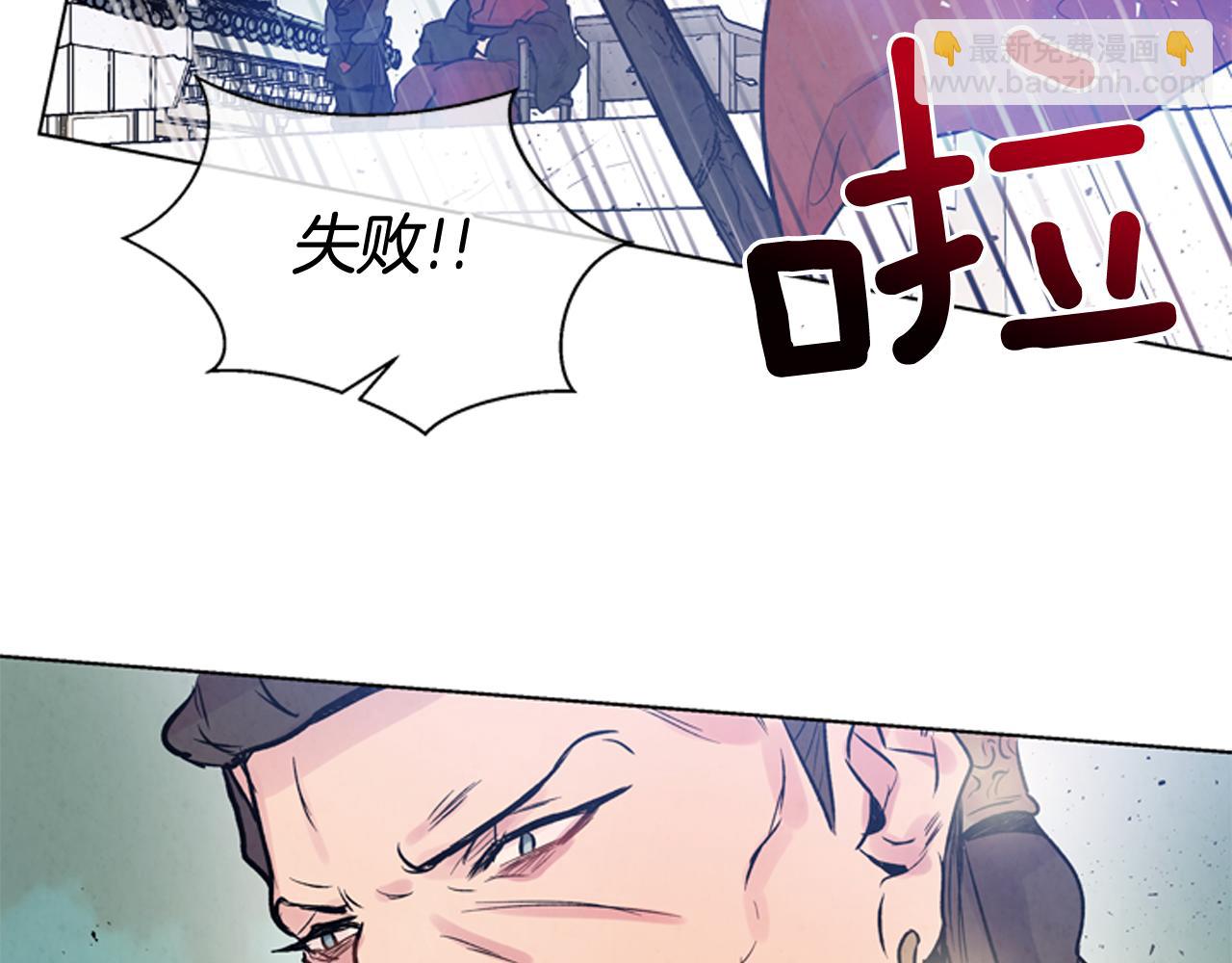 末日少年戰記 - 第36話 你當這一切是兒戲？(2/3) - 1