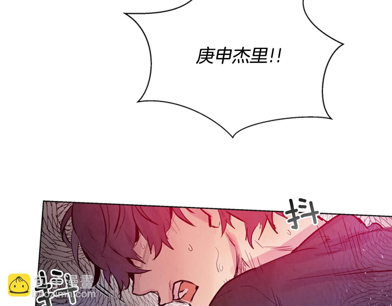 末日少年戰記 - 第36話 你當這一切是兒戲？(2/3) - 3