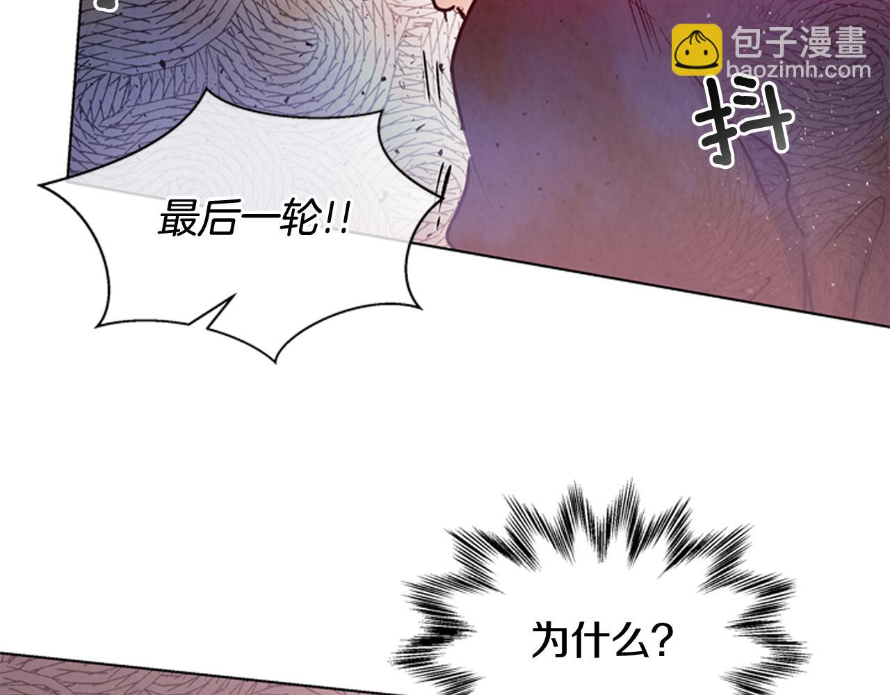 末日少年戰記 - 第36話 你當這一切是兒戲？(2/3) - 4