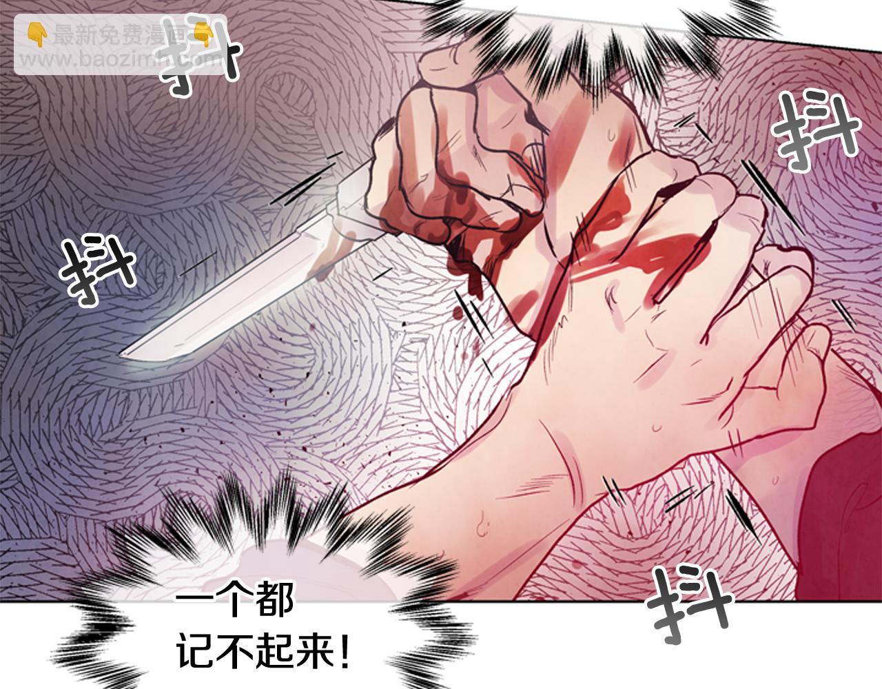 末日少年戰記 - 第36話 你當這一切是兒戲？(2/3) - 5