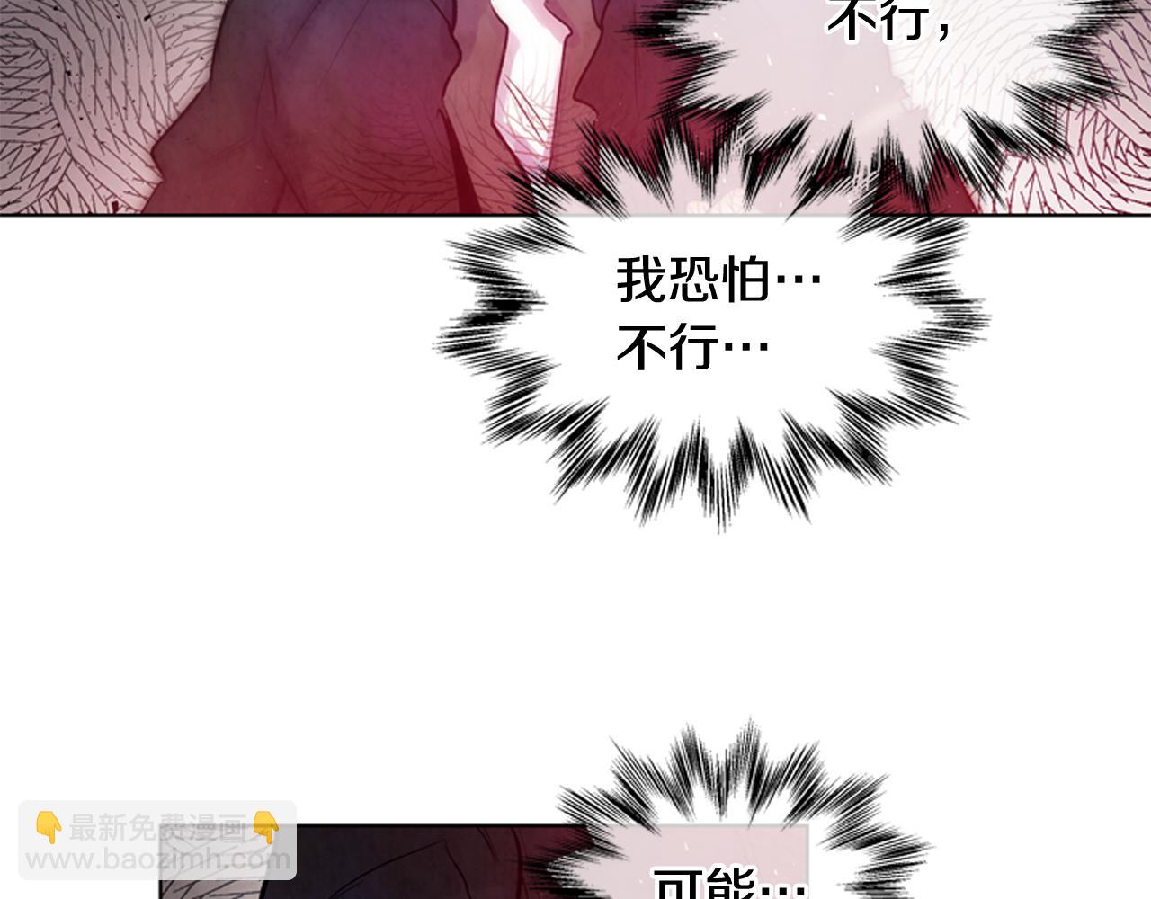 末日少年戰記 - 第36話 你當這一切是兒戲？(2/3) - 1