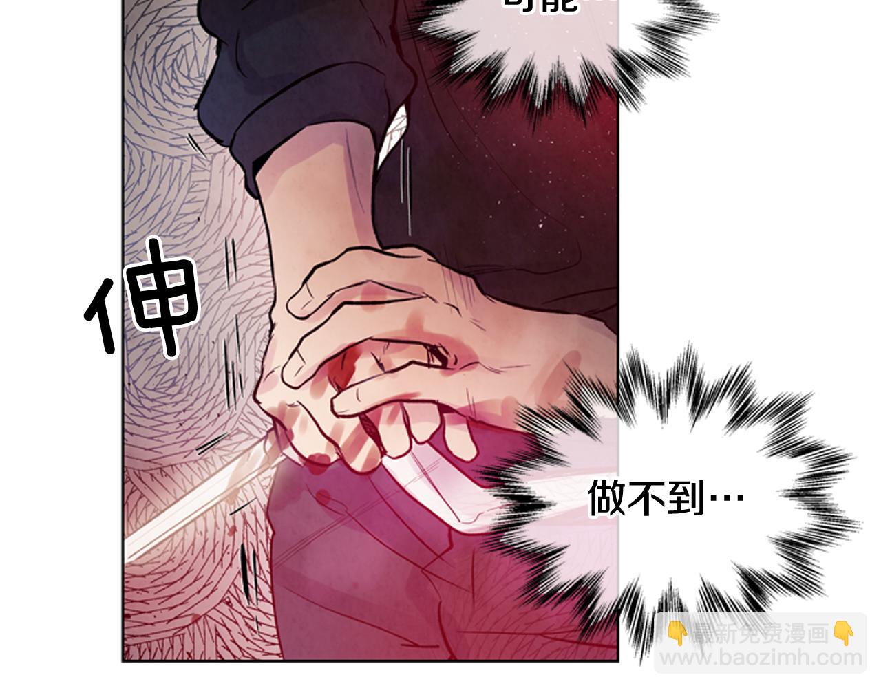 末日少年戰記 - 第36話 你當這一切是兒戲？(2/3) - 2