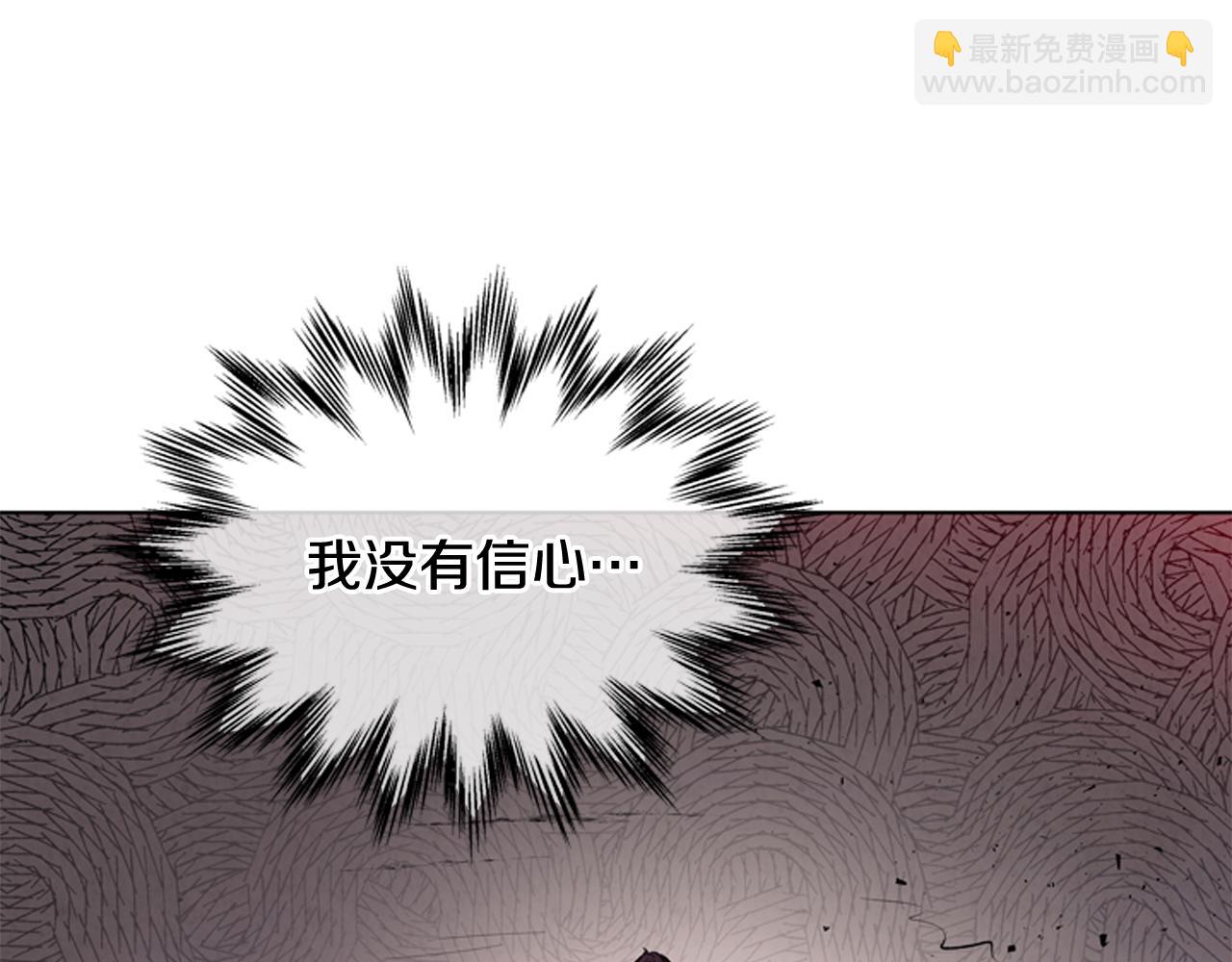 末日少年戰記 - 第36話 你當這一切是兒戲？(2/3) - 3