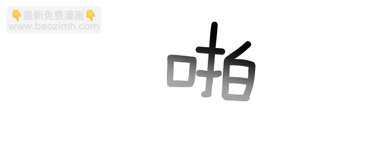 末日少年戰記 - 第36話 你當這一切是兒戲？(2/3) - 5