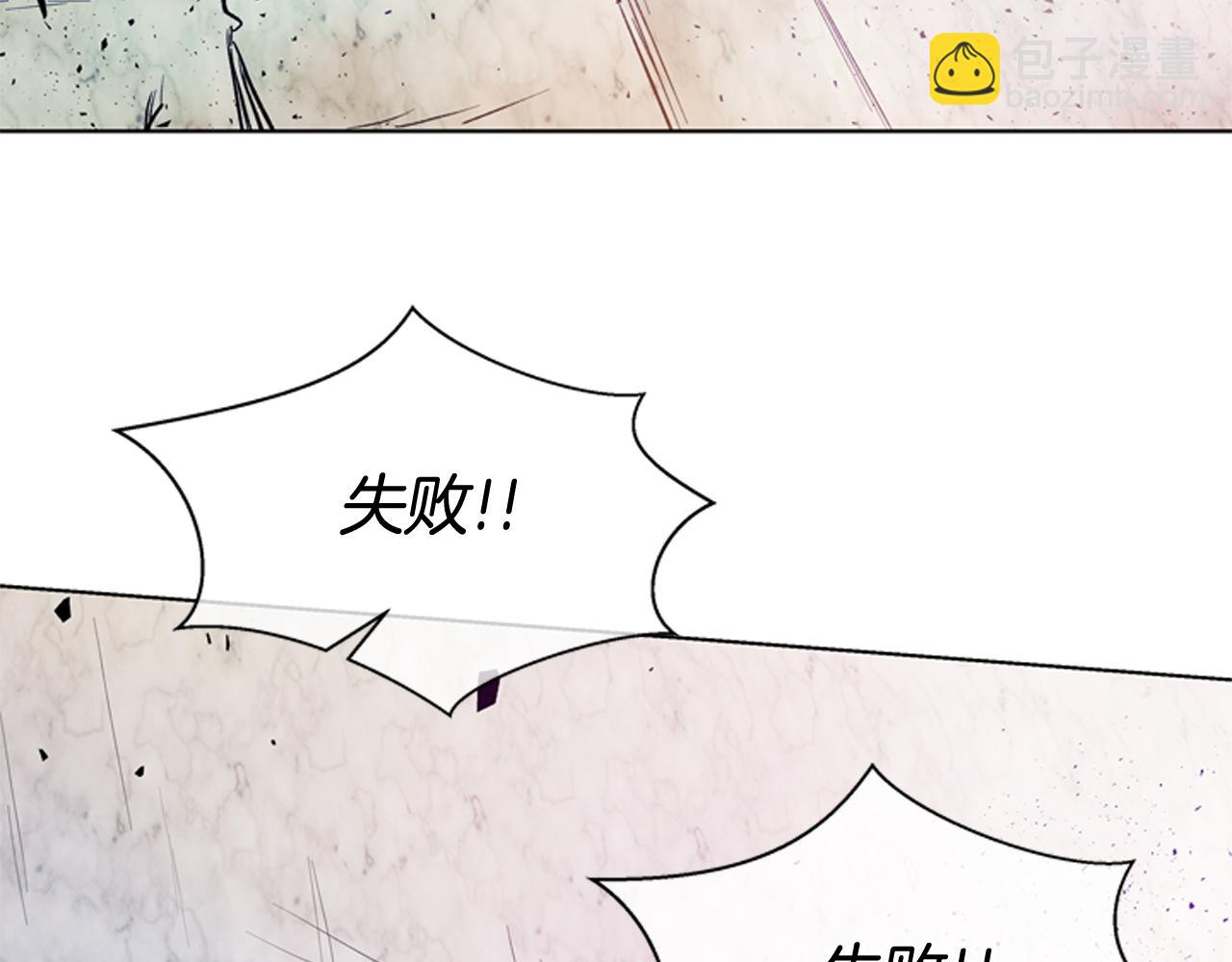 末日少年戰記 - 第36話 你當這一切是兒戲？(2/3) - 4