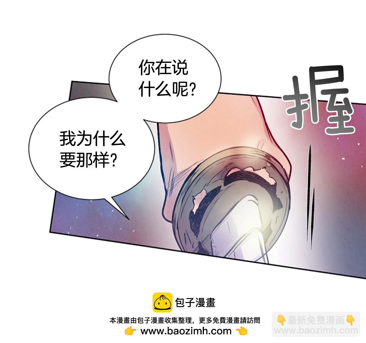 末日少年戰記 - 第38話 沒錯我是神(2/3) - 6