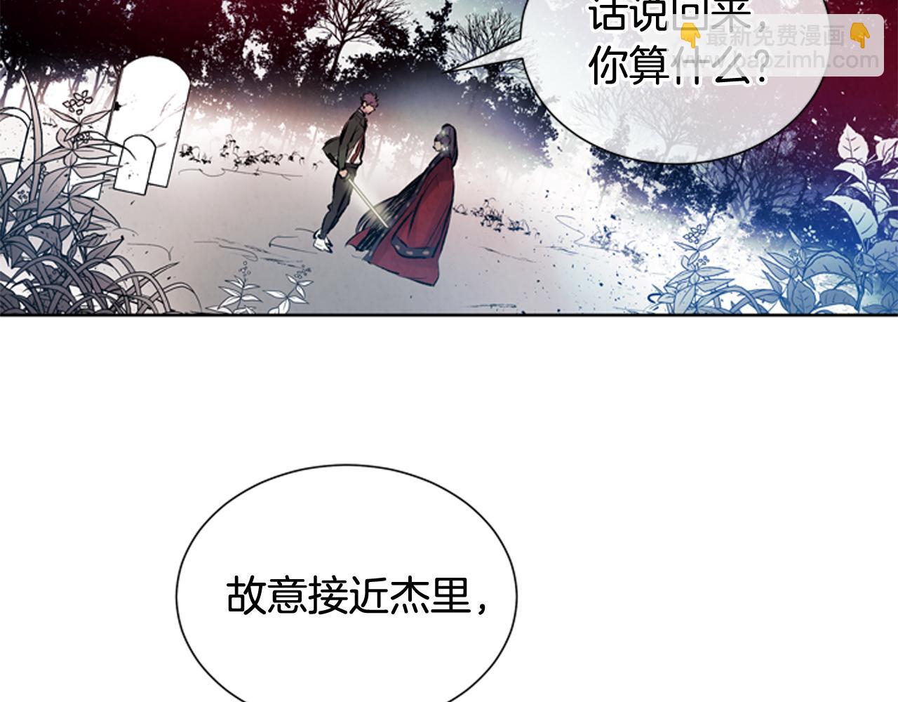 末日少年戰記 - 第38話 沒錯我是神(3/3) - 2