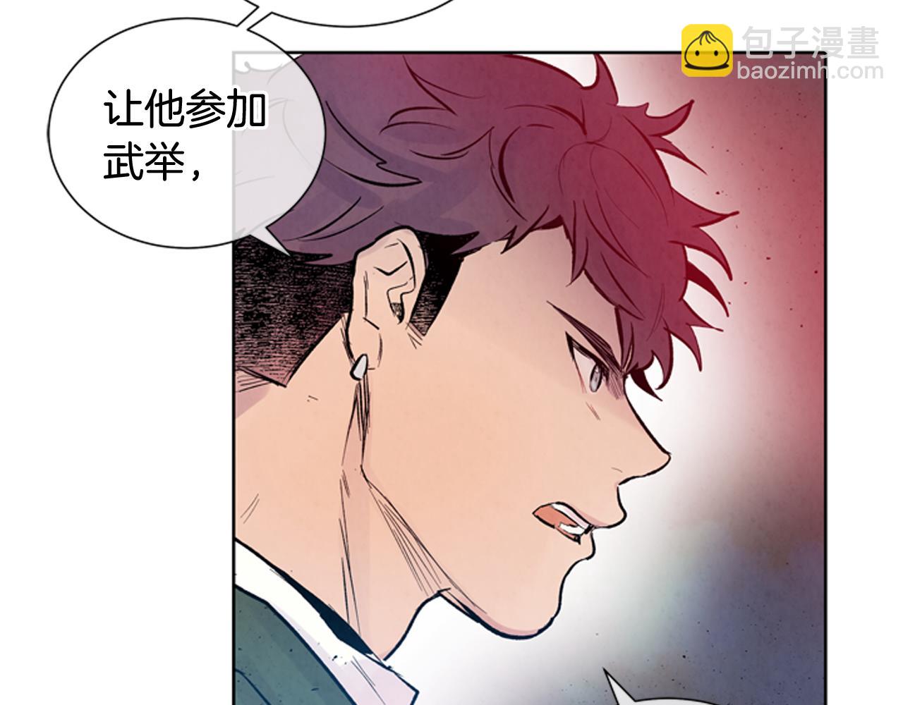 末日少年戰記 - 第38話 沒錯我是神(3/3) - 3