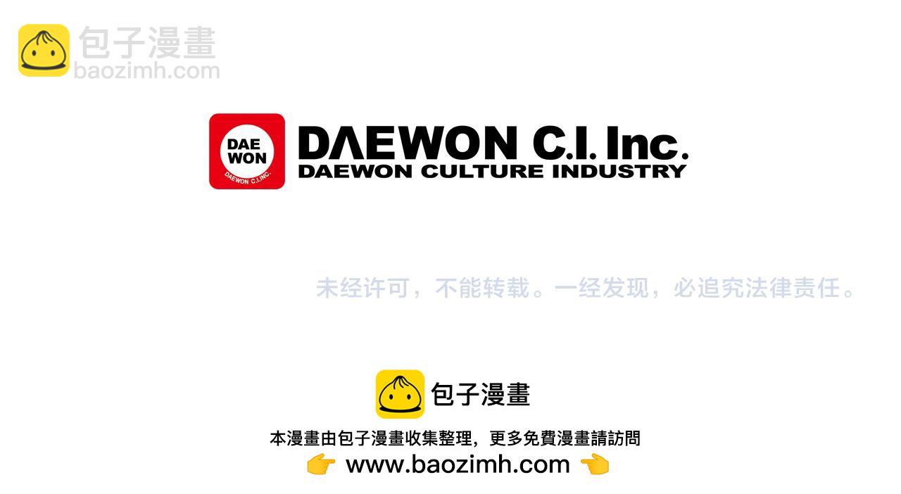 末日少年戰記 - 第38話 沒錯我是神(3/3) - 3