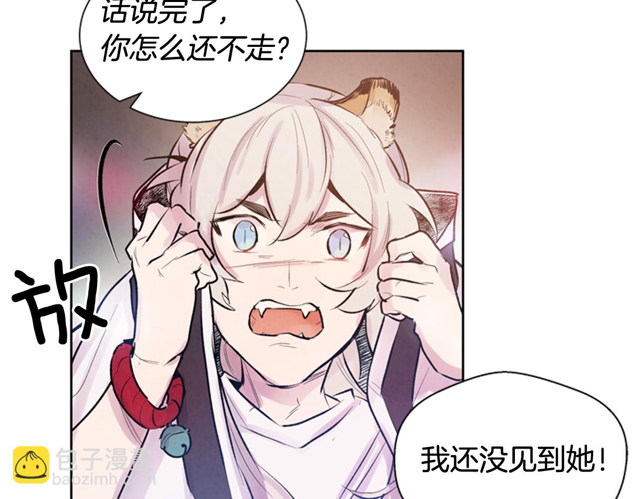 末日少年戰記 - 第38話 沒錯我是神(2/3) - 3