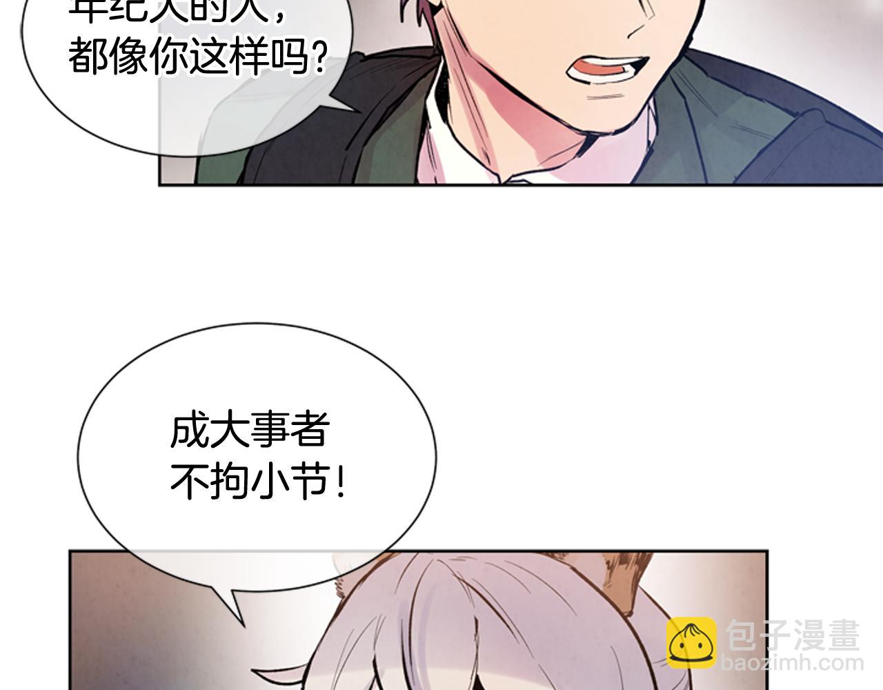 末日少年戰記 - 第38話 沒錯我是神(2/3) - 8