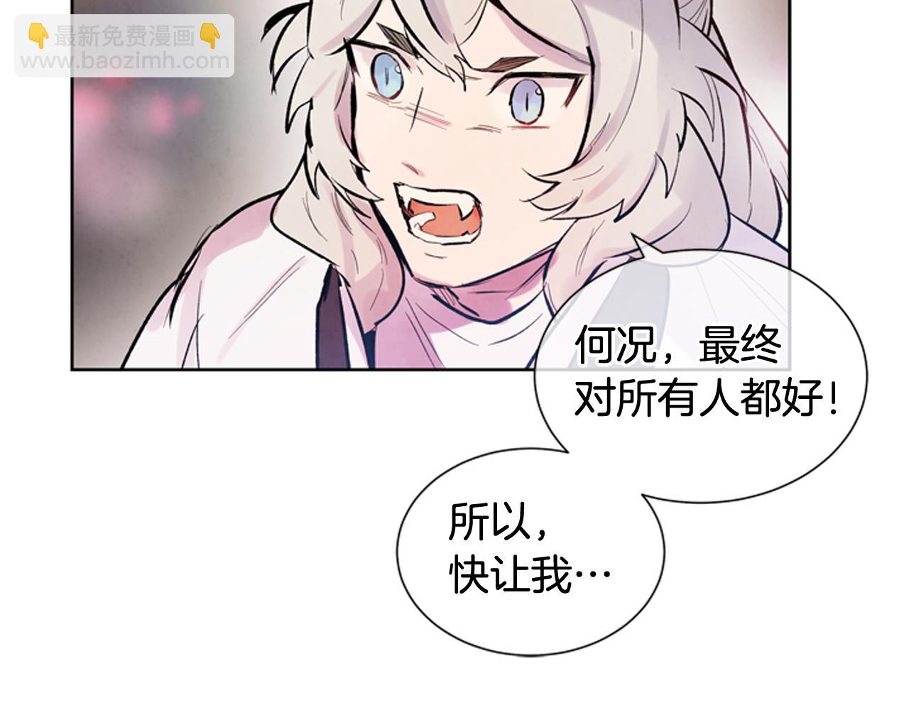 末日少年戰記 - 第38話 沒錯我是神(2/3) - 1